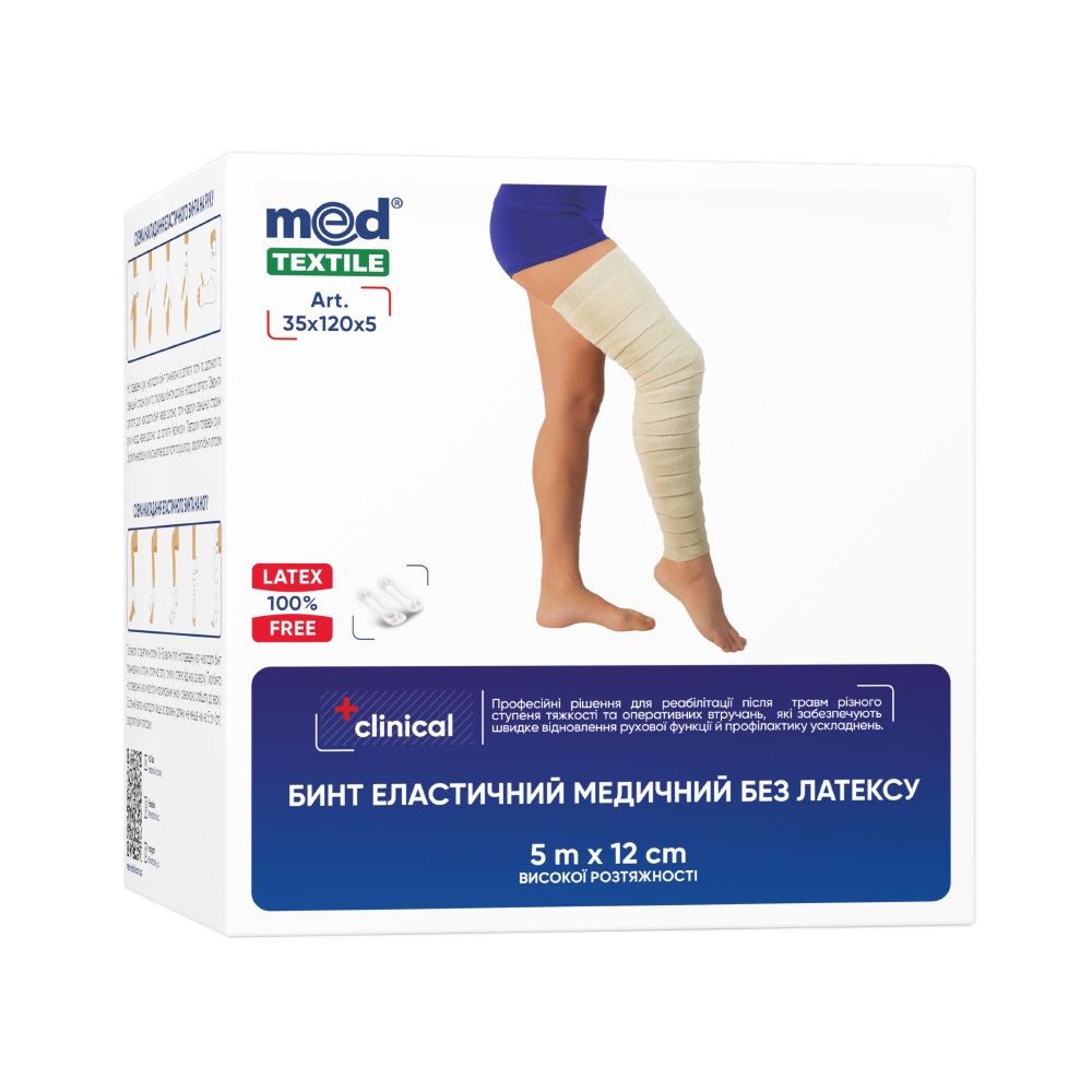 Бинт еластичний медичний MEDTEXTILE високої розтяжності, без латексу 5 м x 12 см